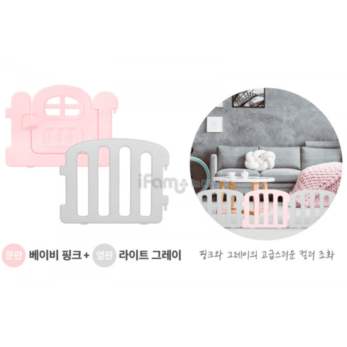 iFAM Playpen First Baby Room Light Grey + Pink(10PCS) 200 X 140 X 65 — image 3 of 3